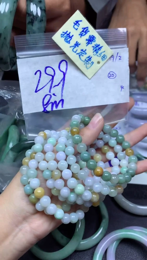 【闪购商品】定制翡翠未镶嵌珠链毛货需精细抛光+多样性拍1发1