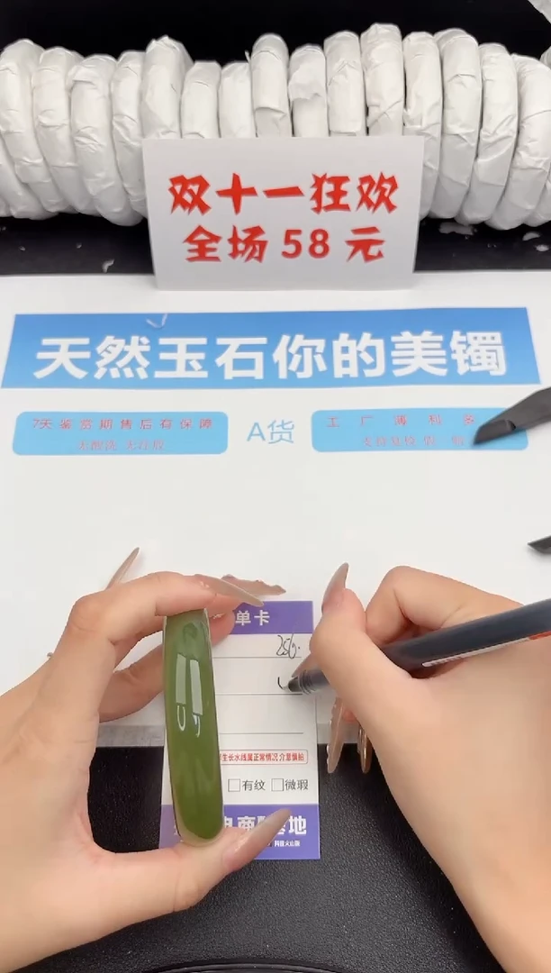 未镶嵌手镯石英质玉256-58.7