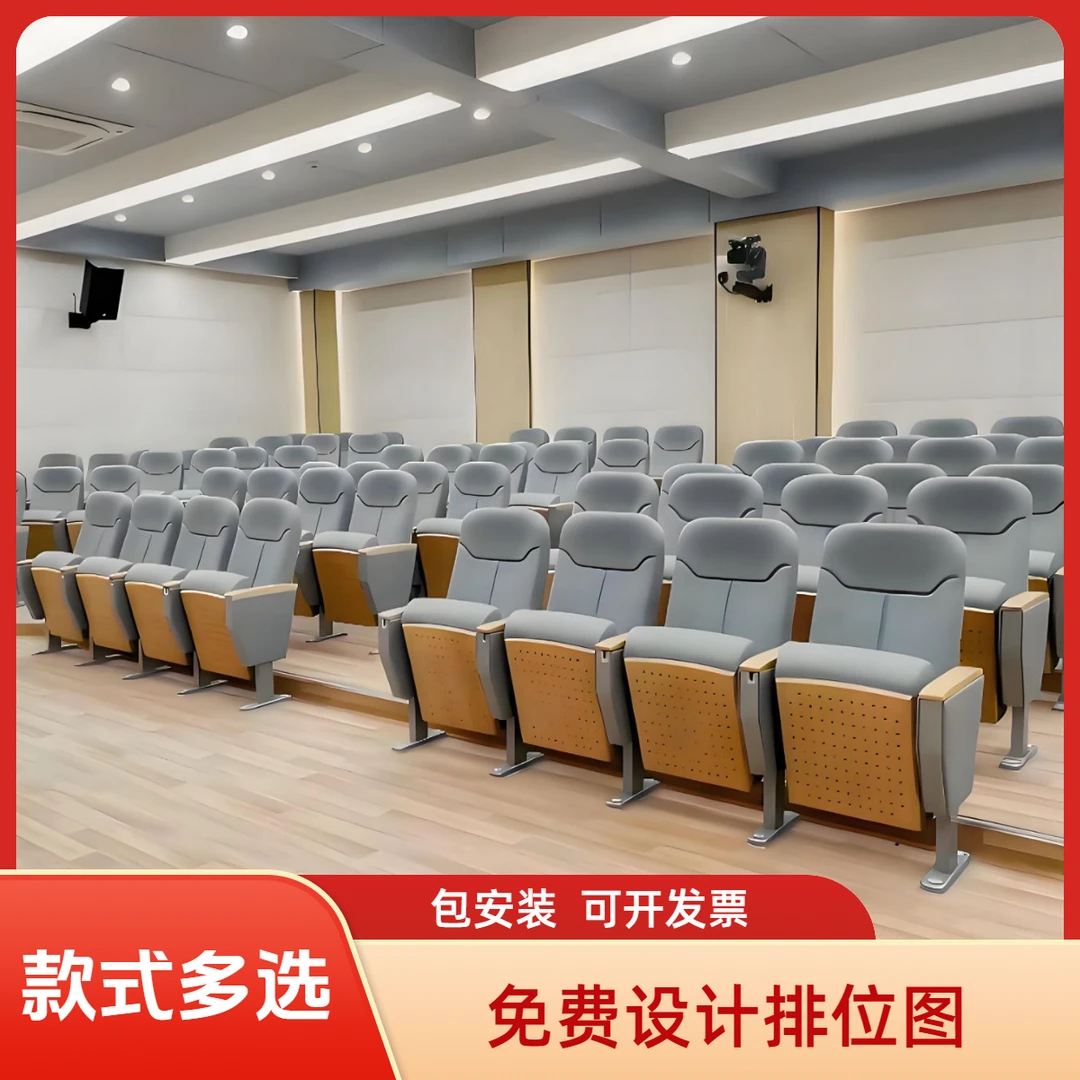 会议室礼堂椅排椅报告厅座椅剧院椅影院椅音乐厅可折叠软包座椅子