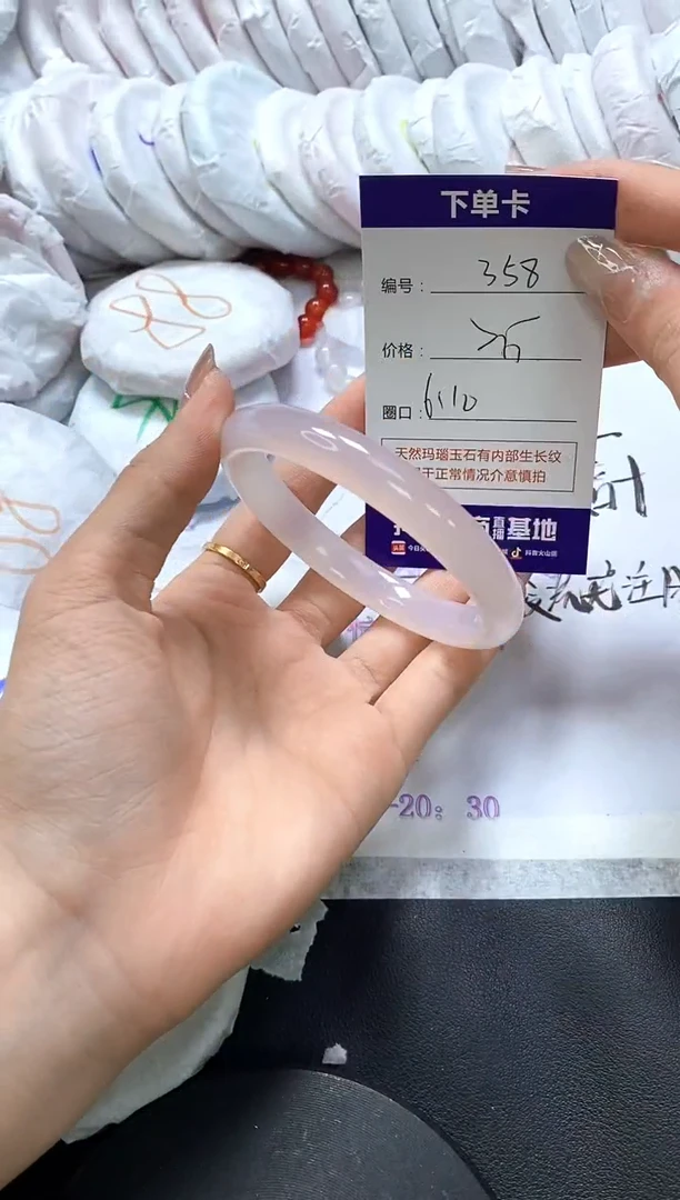 手镯玛瑙/玉髓未镶嵌358