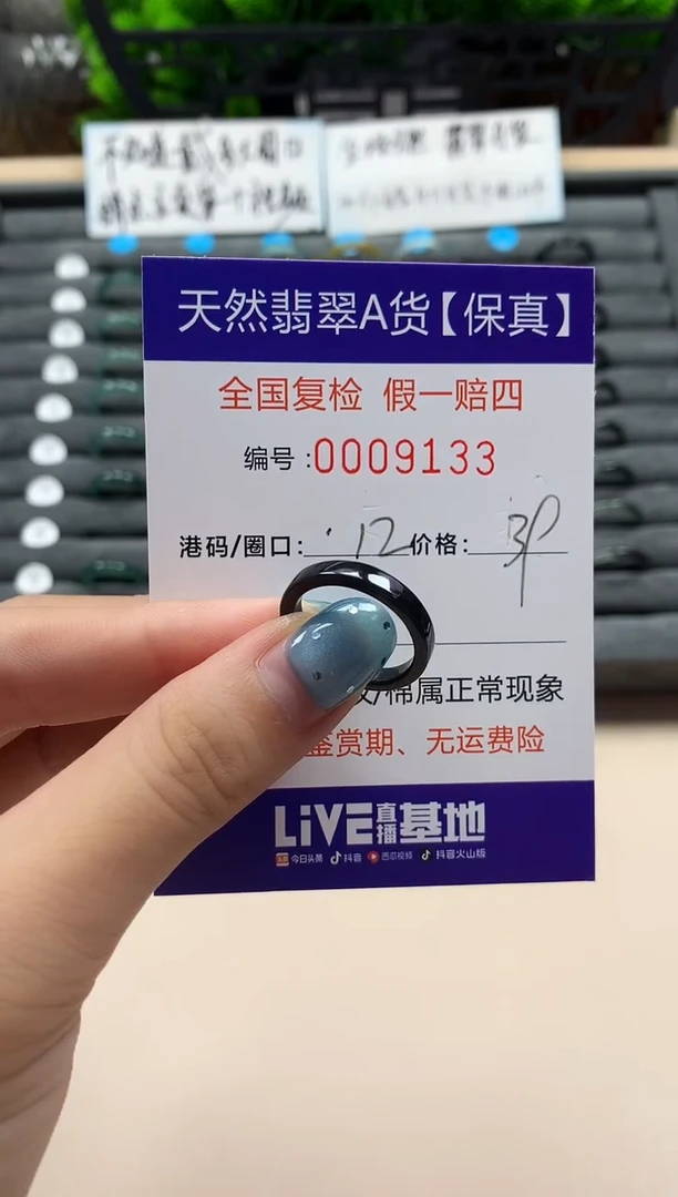 翡翠戒指未镶嵌天然009133