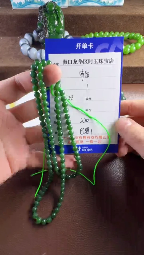 未镶嵌和田玉挂件宇*队链子