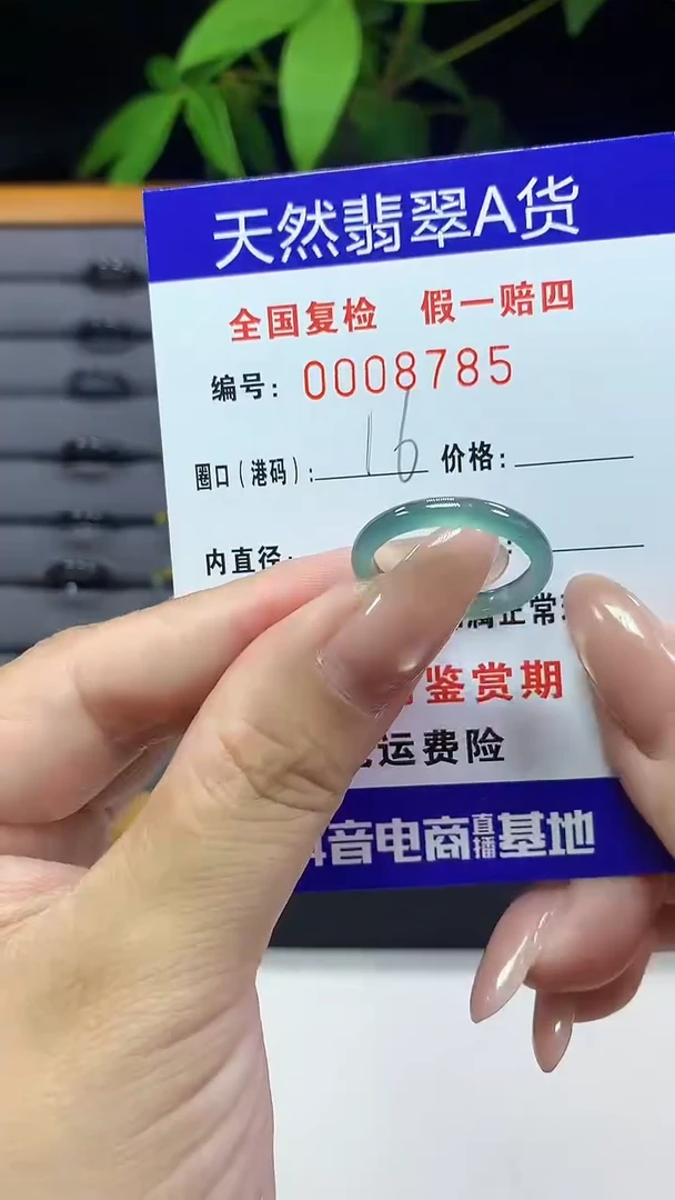 翡翠戒指未镶嵌8785天然翡翠A货