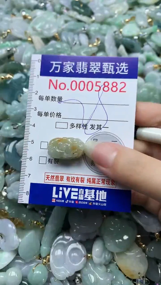 吊坠(不含链)未镶嵌翡翠5882