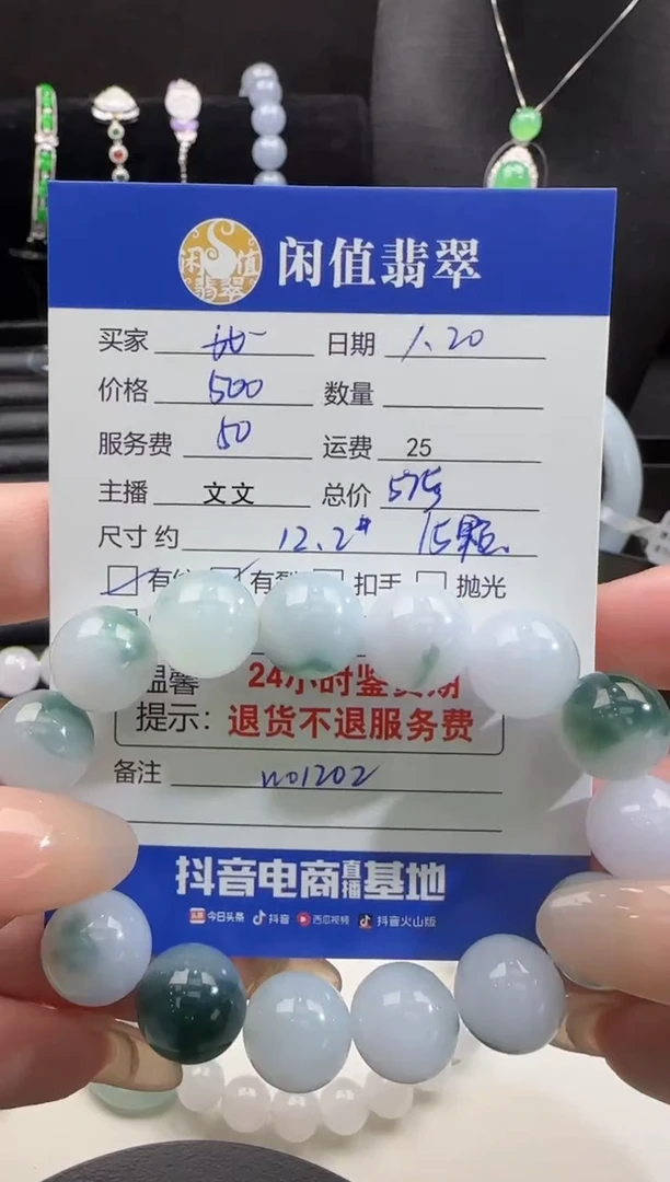 【闪购商品】翡翠手串未镶嵌翡翠珠串