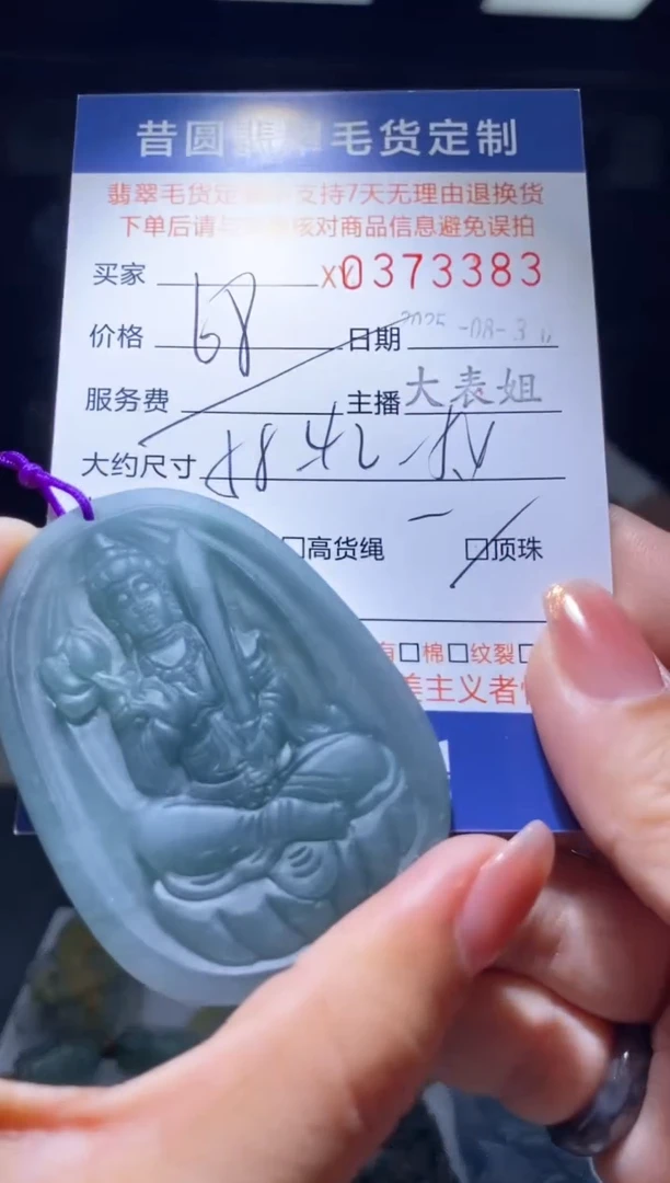 未镶嵌定制翡翠翡翠373383