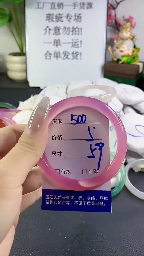 手镯玛瑙/玉髓未镶嵌500