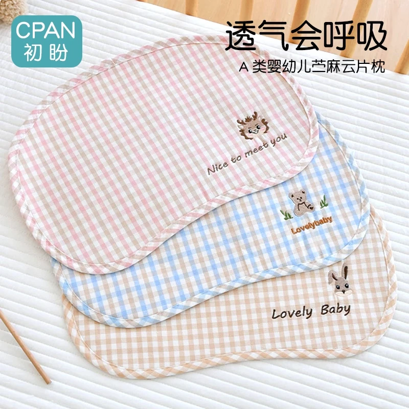 【婴儿枕头6-12月婴儿专用】新生儿防出汗苎麻云片枕夏季透气宝宝薄
