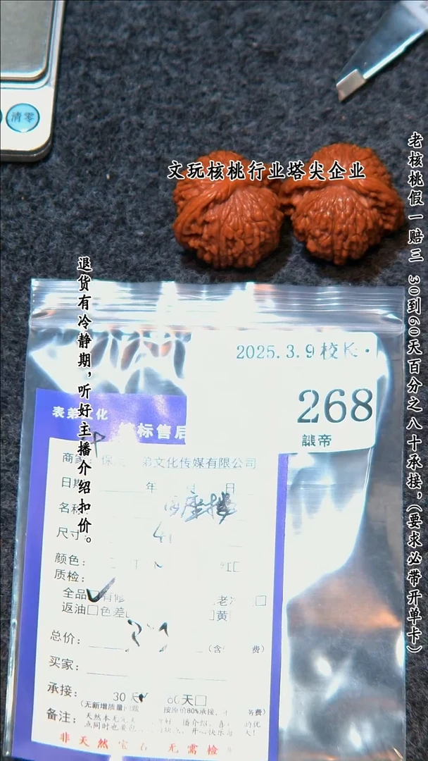 【闪购商品】文玩核桃把件268四座楼