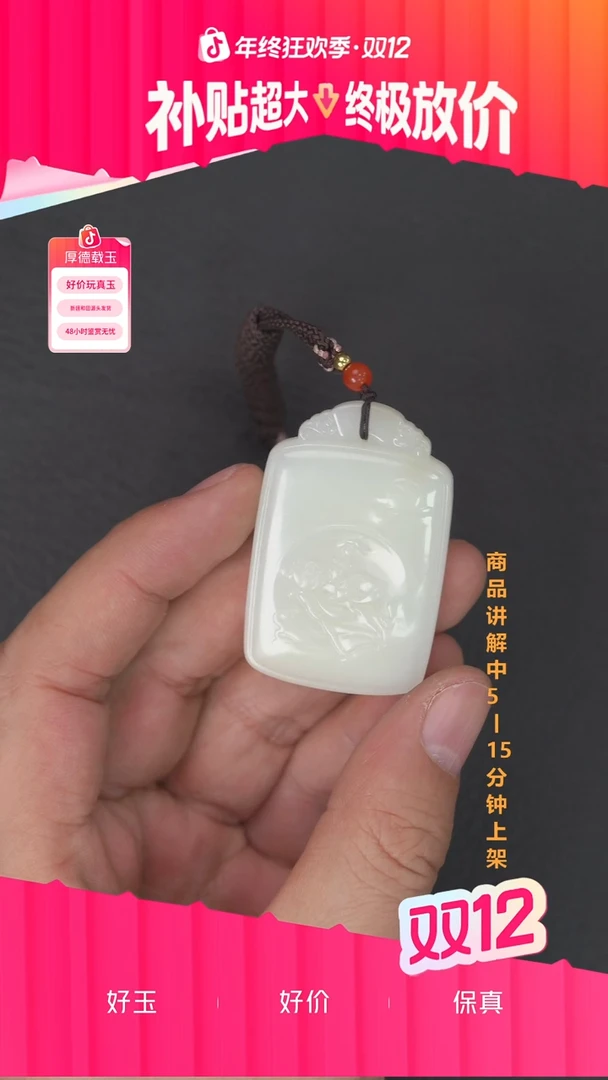 吊坠(不含链)未镶嵌和田玉一个