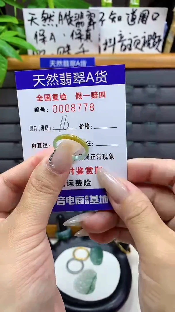 【闪购商品】翡翠戒圈未镶嵌天然翡翠A货8778