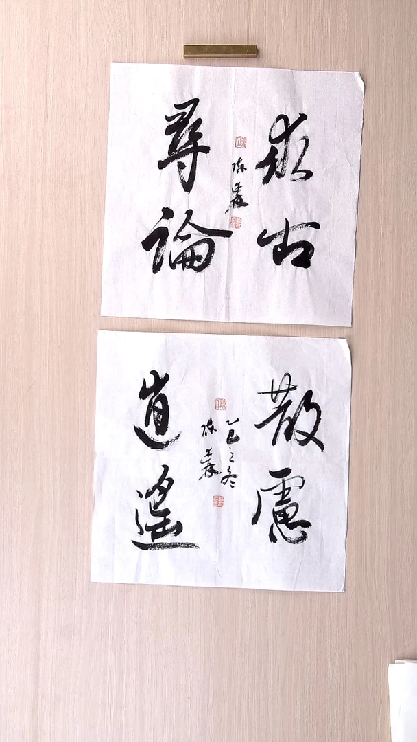 书法陈述林 山东青岛34*34