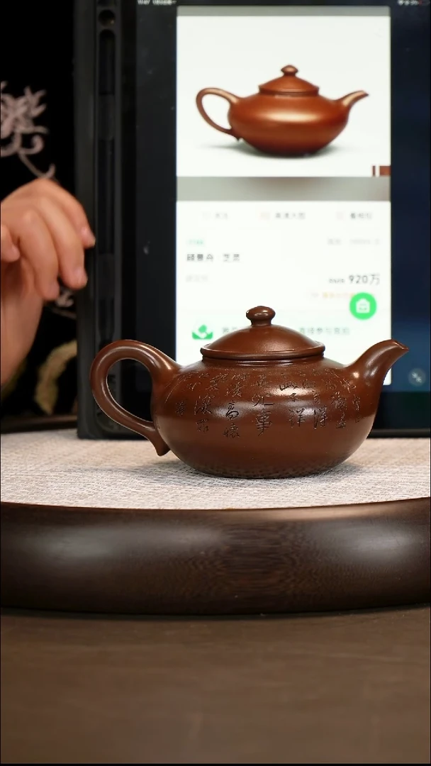 茶壶紫砂邵忠源 紫檀紫泥 芝灵 380cc