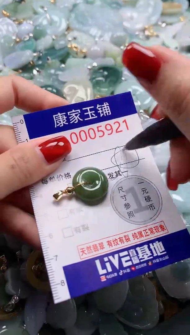 翡翠未镶嵌吊坠(不含链)5921
