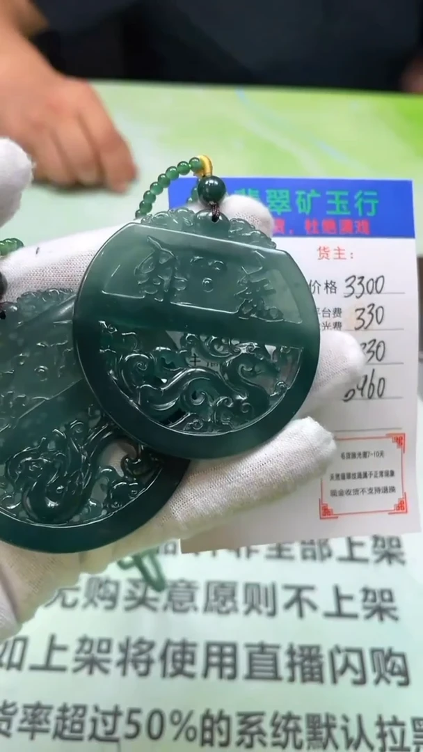 未镶嵌定制翡翠云**轻毛货-不退不换-多样性-发两件