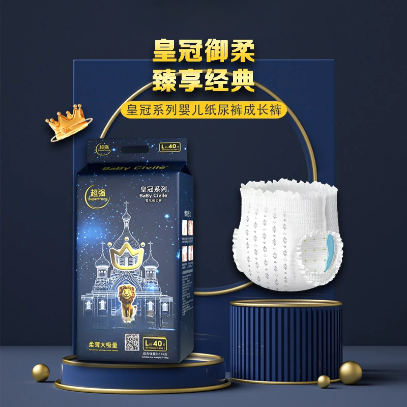皇冠系列干爽一整夜新生儿纸尿裤拉拉裤