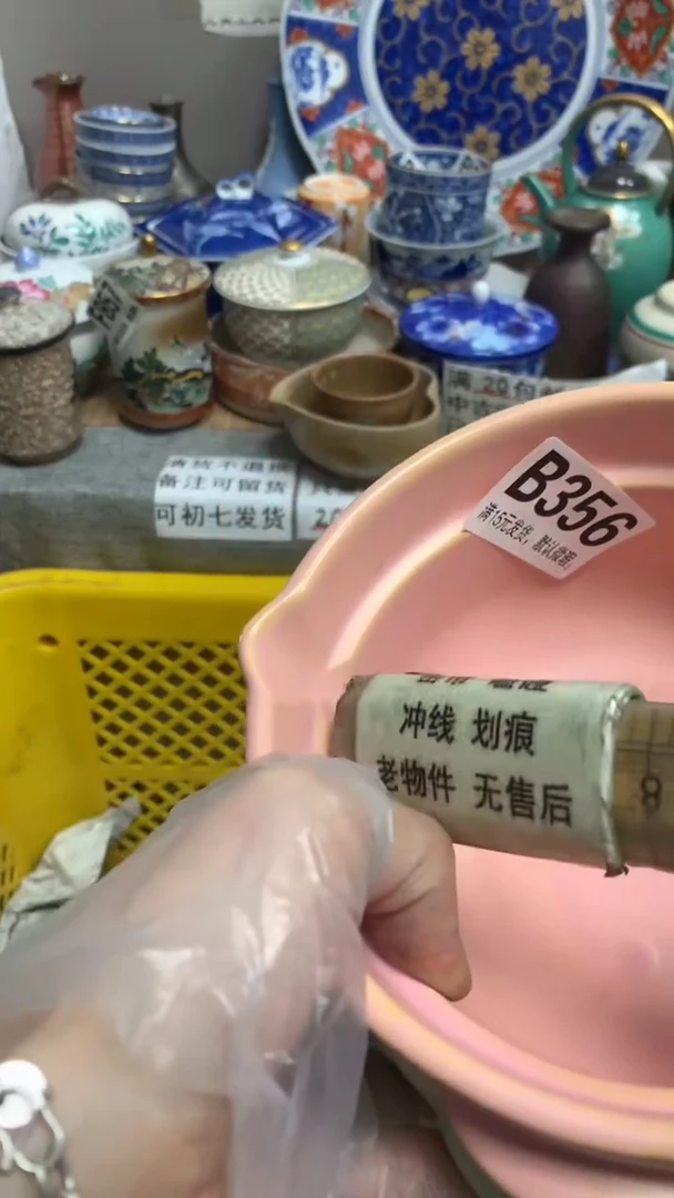 【闪购商品】瓷片356 艾青 艾青 艾青 艾青 艾青