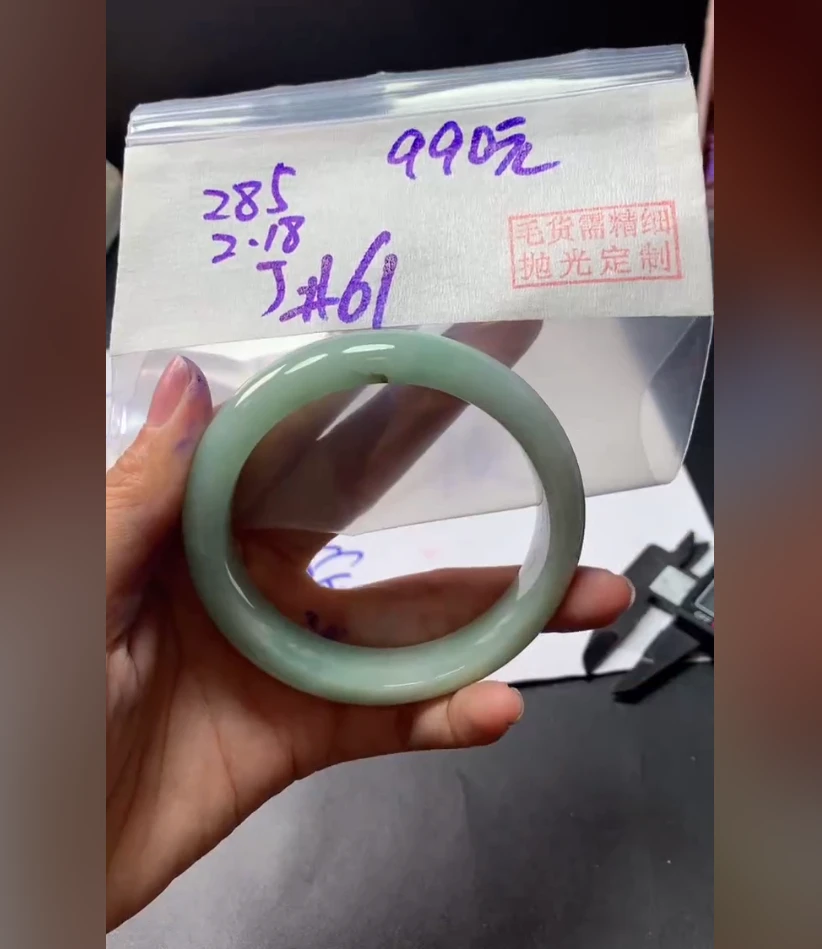 定制翡翠未镶嵌毛货需精细抛光285手镯61+990元+拍一发一