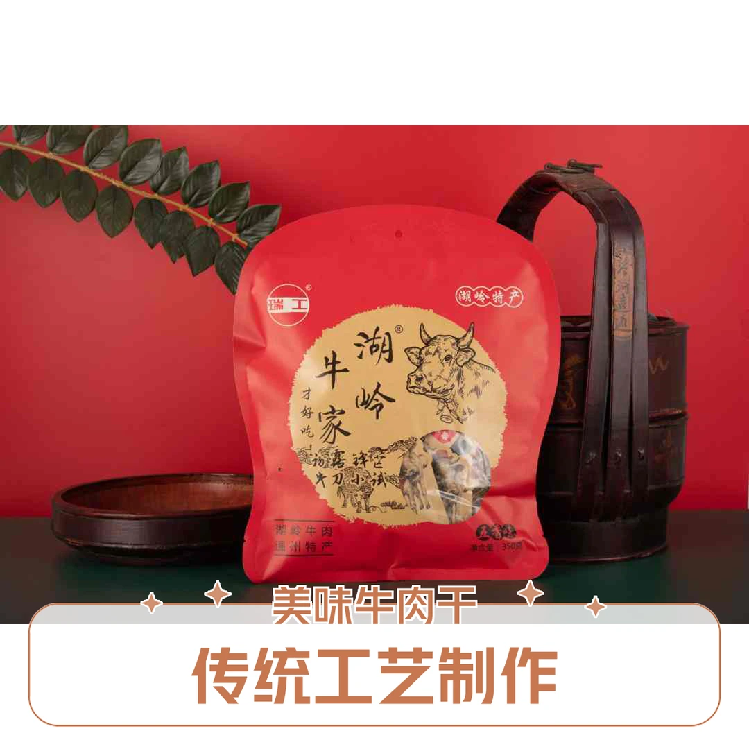 湖岭牛家*温州牛肉干湖岭350g五香手撕小吃小零食正宗特产***