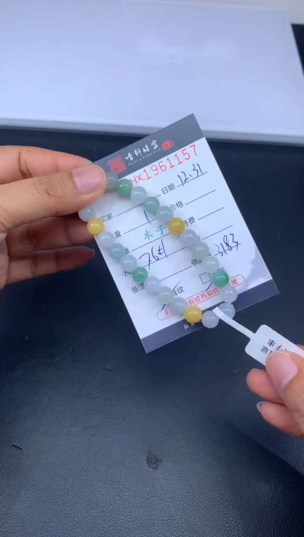 未镶嵌挂件翡翠哈轩 珠串1（有纹有裂）（多样性发其一）