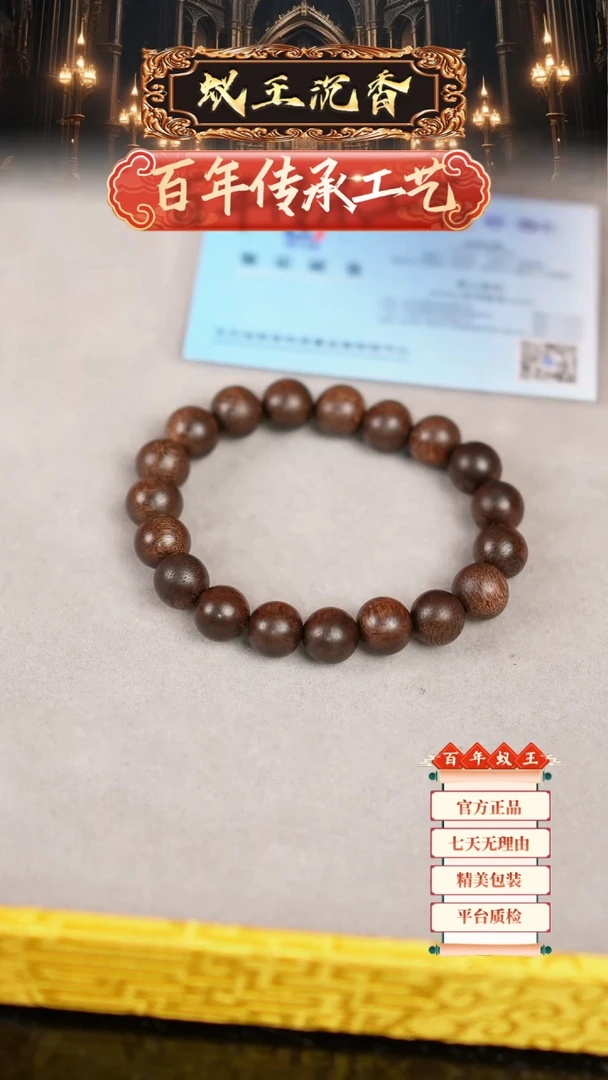 【闪购商品】沉香手串越南富森红土单圈1.1