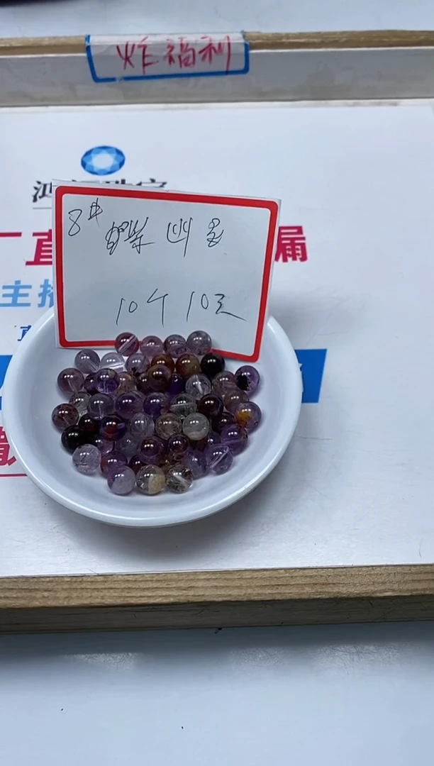 【闪购商品】水晶散珠未镶嵌B1125紫幽灵8mm10个10元