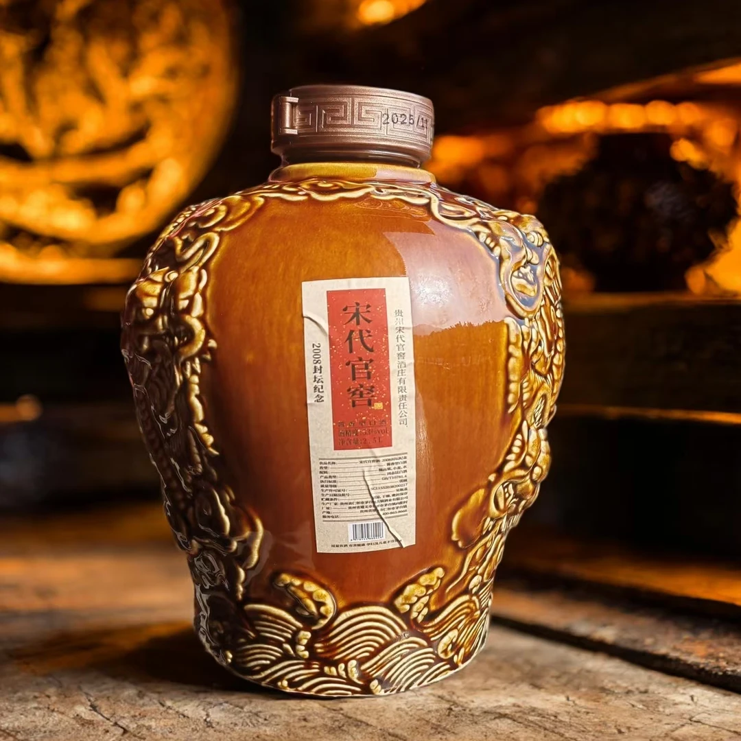 Songdaiguanjiao宋代官窖 2008封坛2.5L 酱香型