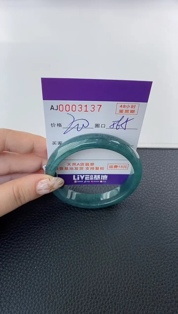 未镶嵌手镯翡翠天然A货翡翠