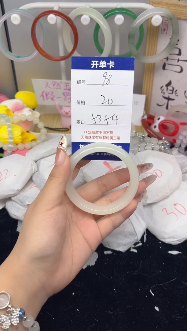 【闪购商品】玛瑙/玉髓手镯未镶嵌98