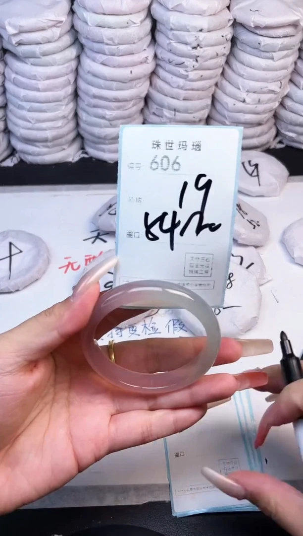 手镯玛瑙/玉髓未镶嵌606