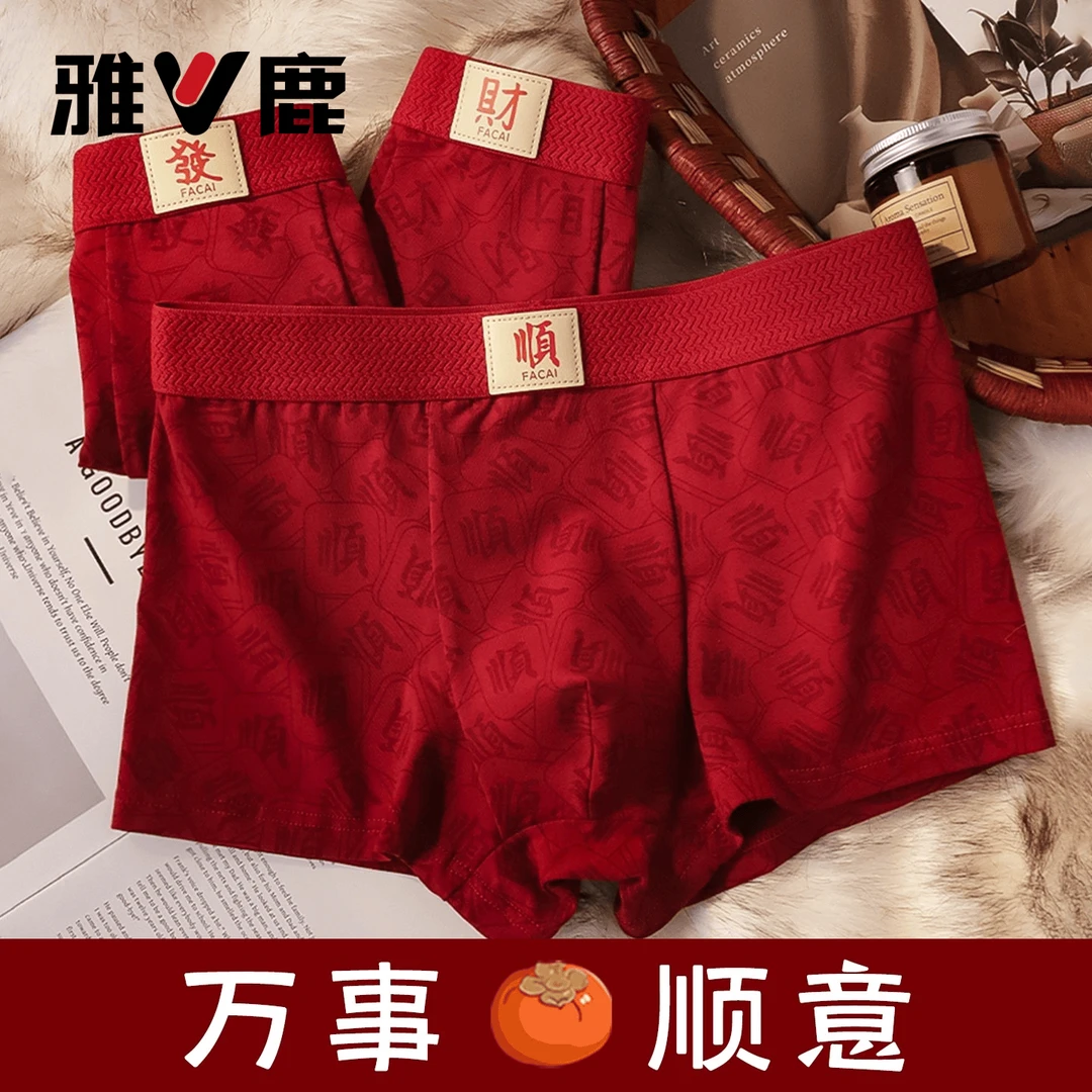 雅鹿本命年男士内裤纯棉100%全棉男式马年新款舒适透气平角短裤头