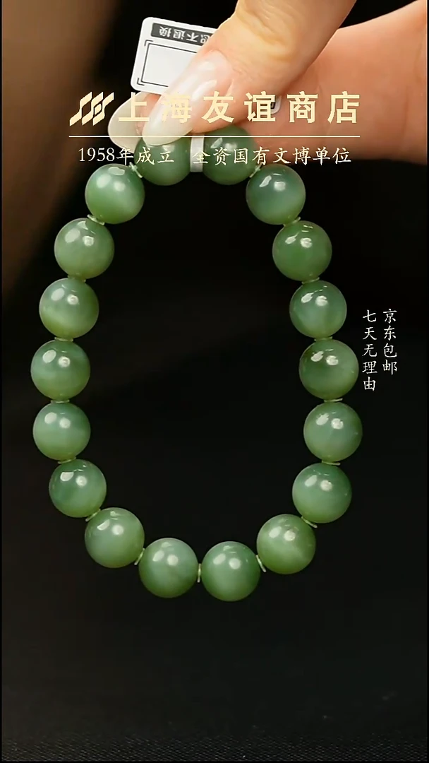 未镶嵌手链和田玉zb14 猫眼手串卡10