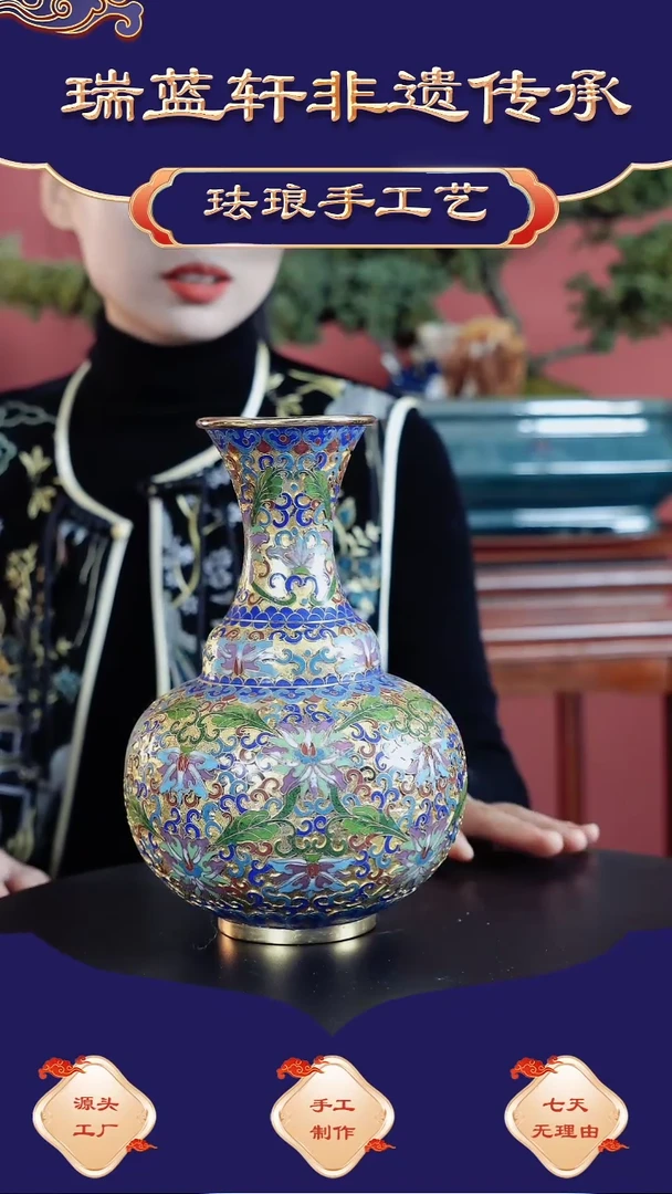 【闪购商品】8寸留香瓶 非遗珐琅 金地