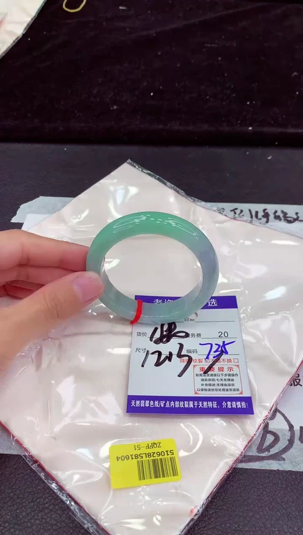 未镶嵌手镯翡翠1