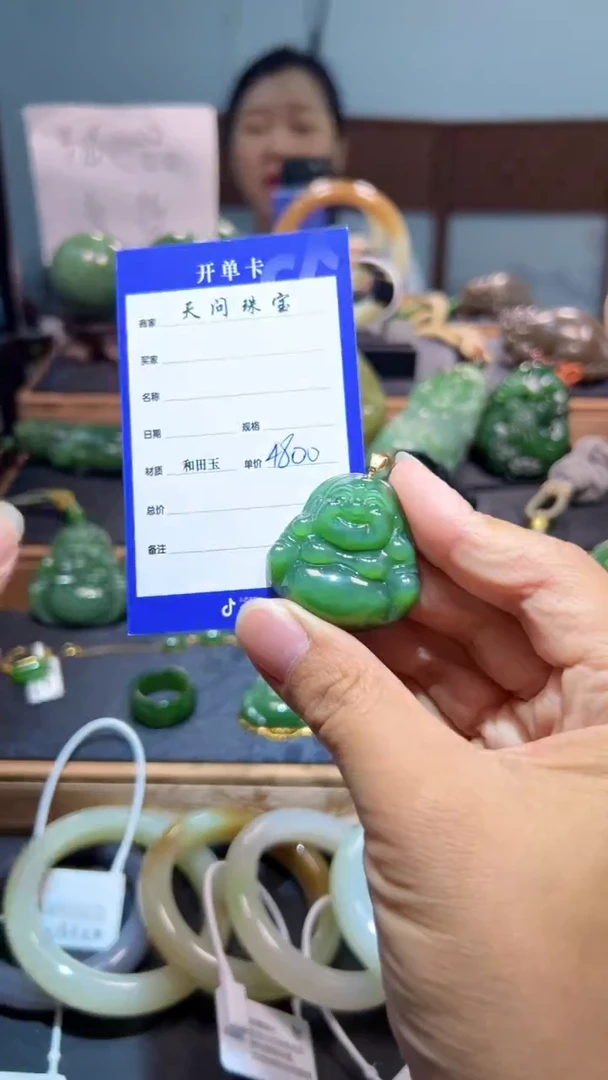 颈饰18K金镶嵌和田玉（碧玉）1