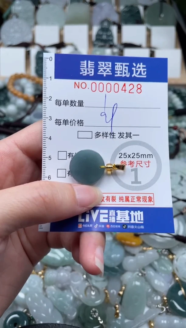翡翠未镶嵌颈饰00..0428