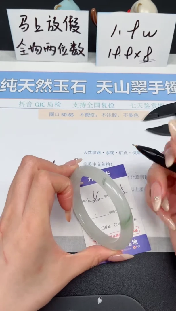 【闪购商品】石英质玉手镯未镶嵌K66-62.5