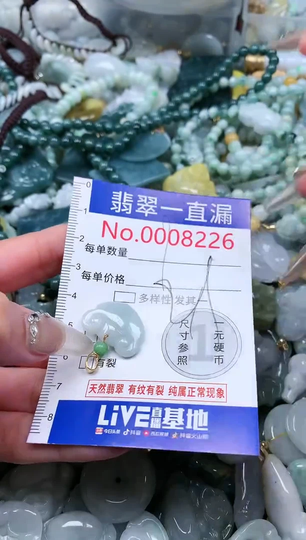 【闪购商品】翡翠吊坠(不含链)未镶嵌8226