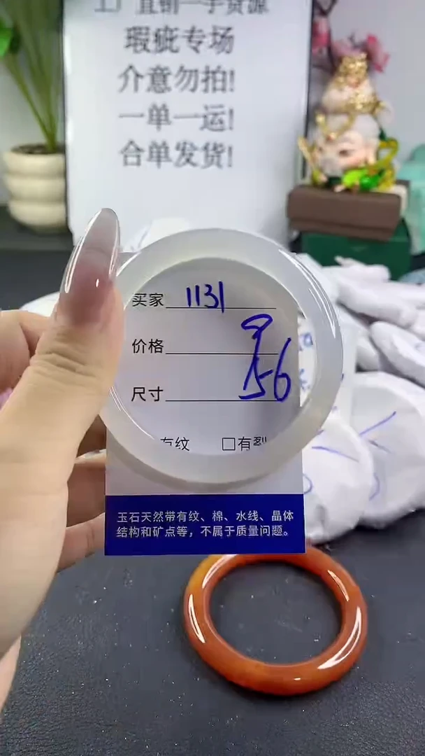 手镯玛瑙/玉髓未镶嵌1131