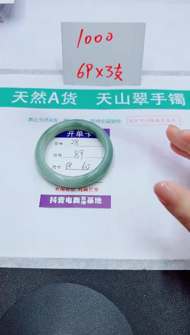 【闪购商品】石英质玉手镯未镶嵌28