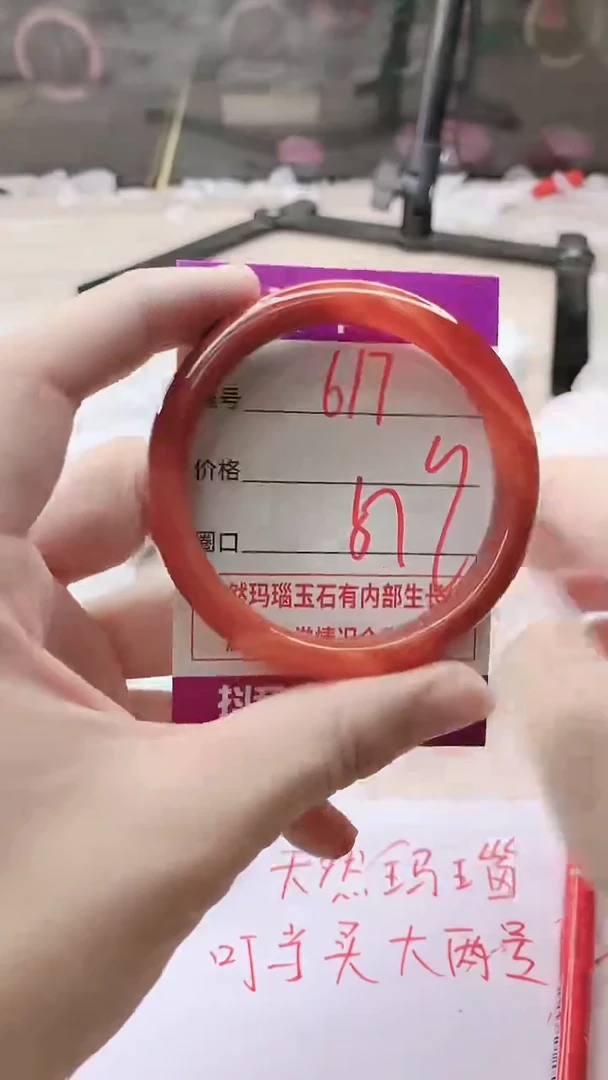 手镯玛瑙/玉髓未镶嵌617