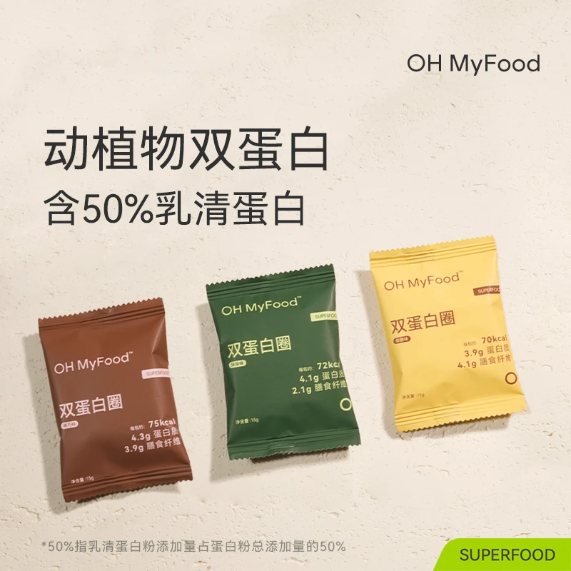 【尝鲜装】OH MyFood双蛋白圈15g黑巧椰蓉营养早餐饱腹小零食S