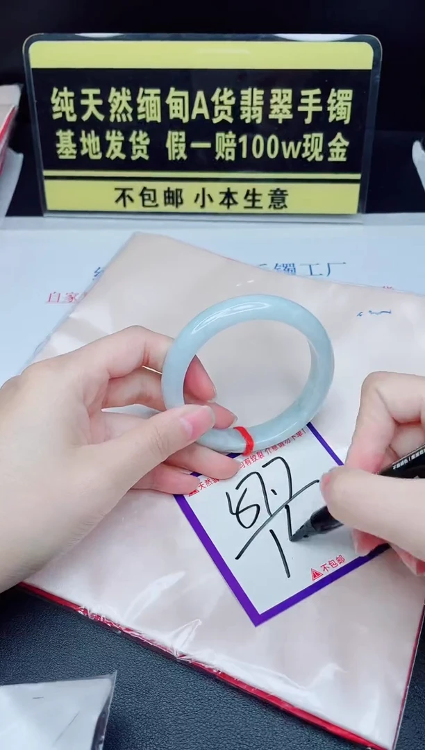 未镶嵌手镯翡翠我