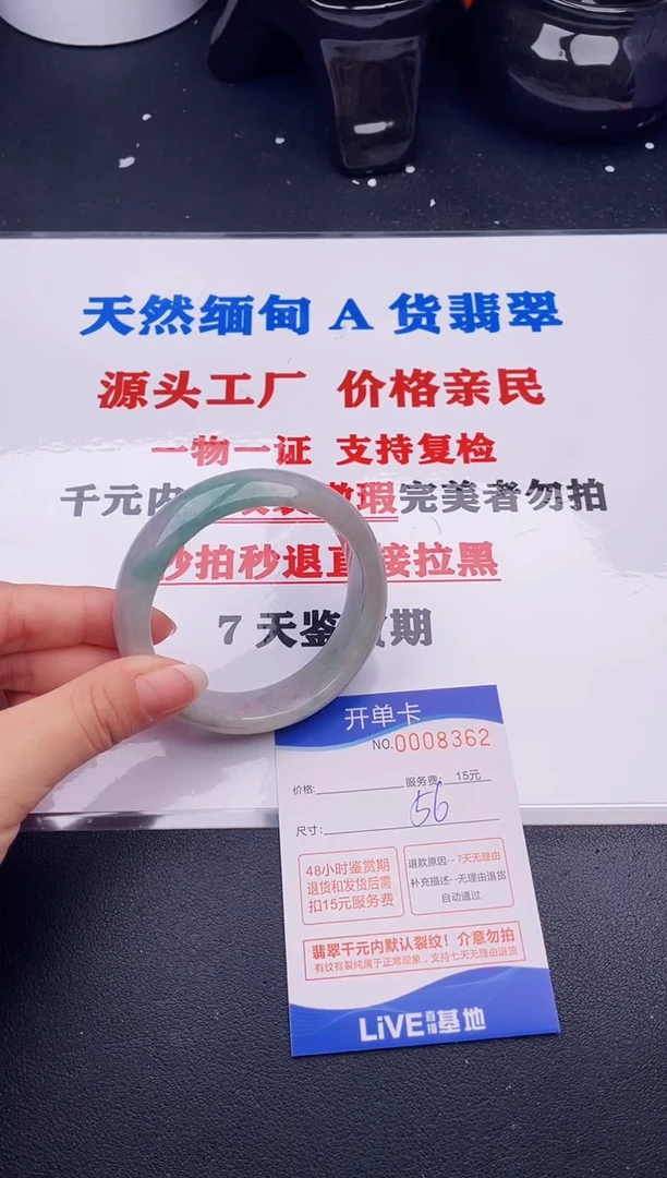 翡翠手镯未镶嵌62