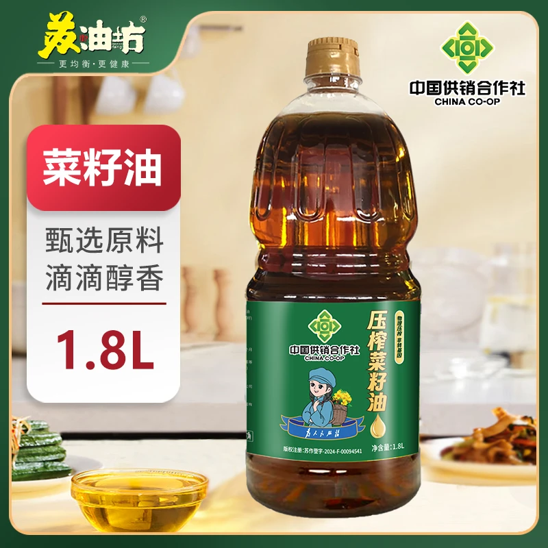苏油坊&供销社菜籽油桶装多规格 精选菜籽 滴滴香醇
