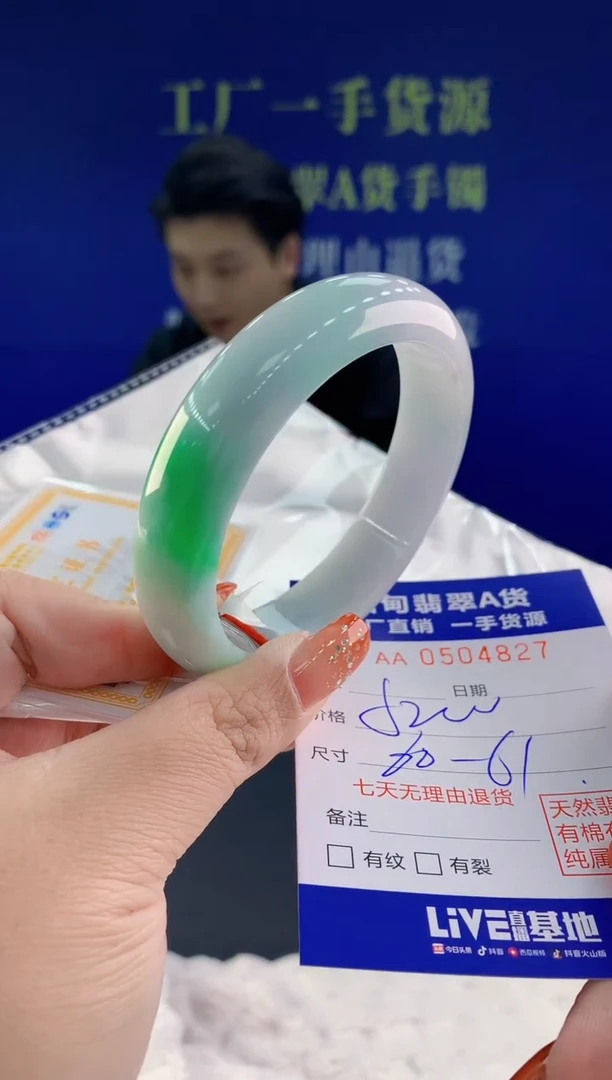 【闪购商品】翡翠手镯未镶嵌天然A货翡翠27