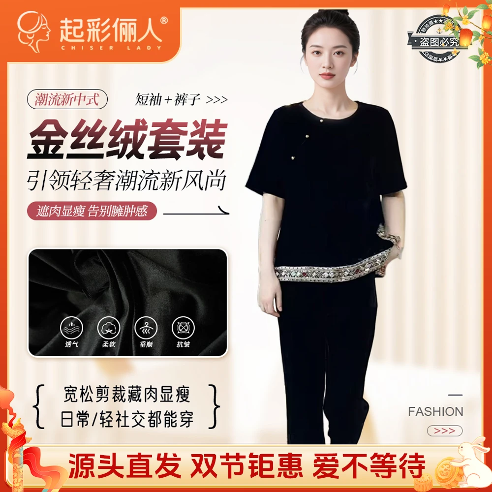 新中式文艺金丝绒亮钻套装宽松舒适休闲装005