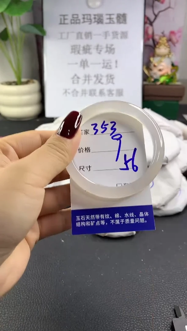 手镯玛瑙/玉髓未镶嵌353
