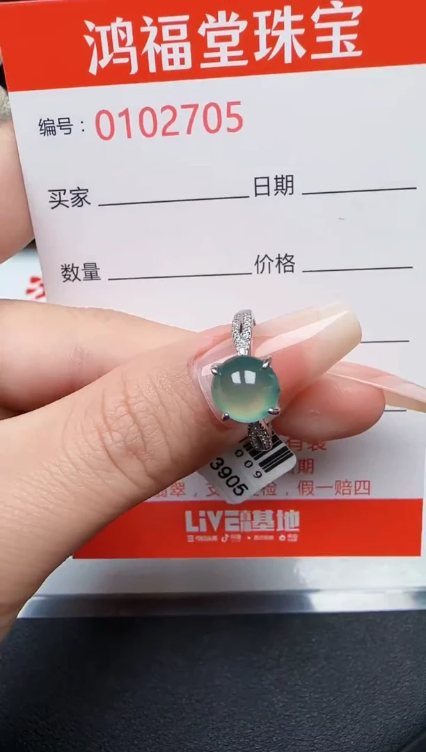 【闪购商品】翡翠戒指银S925镶嵌2705
