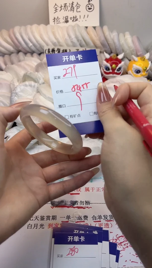 手镯玛瑙/玉髓未镶嵌279